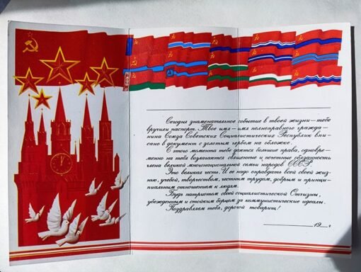 Unique Soviet Greeting Card Obtaining