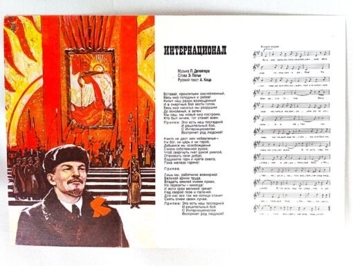 Vintage Soviet Postcard Featuring Lenin