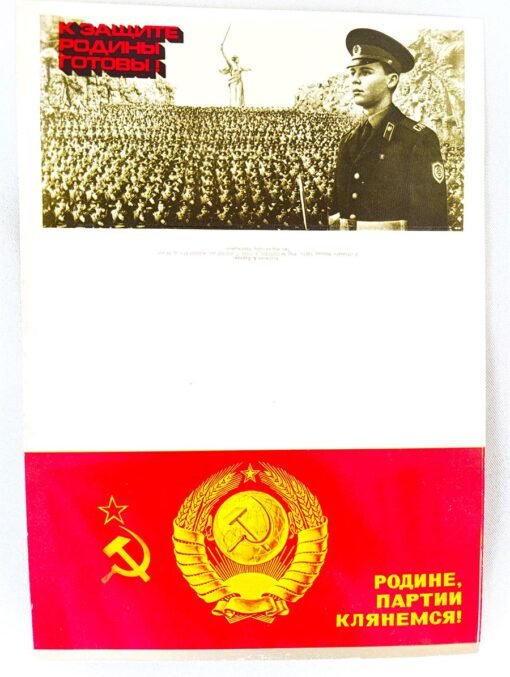 Soviet Propaganda Greeting Card: Ready